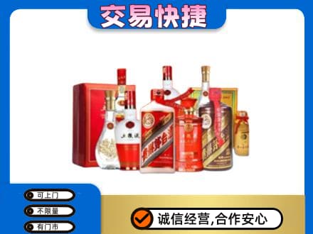 楚雄名酒回收酒水.jpg